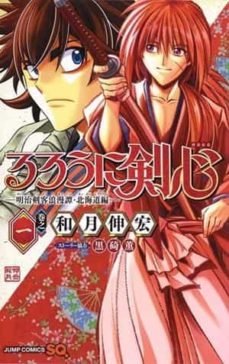Rurouni Kenshin Hokkaido 1